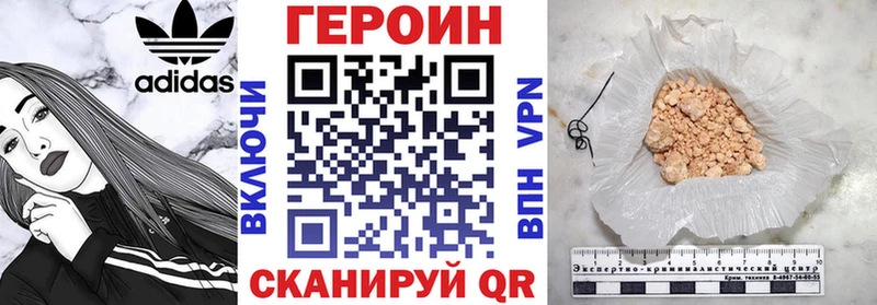 ГЕРОИН афганец  Кораблино 