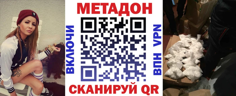 Метадон methadone что такое Кораблино